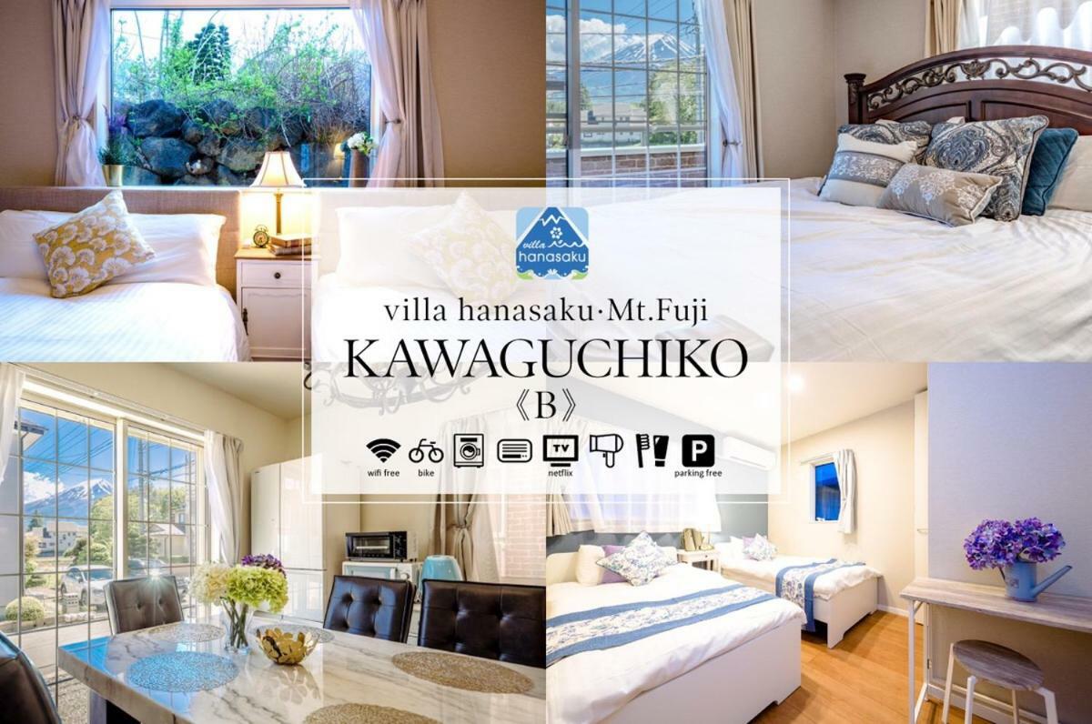 Villa Hanasaku Fujikawaguchiko B Екстер'єр фото